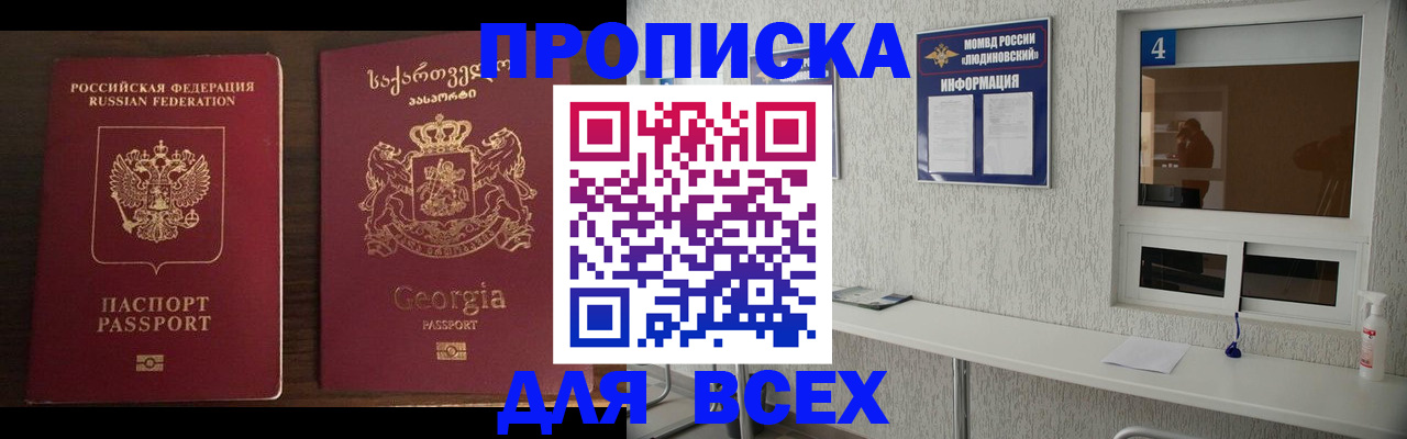 прописка для военкомата в Агрызе