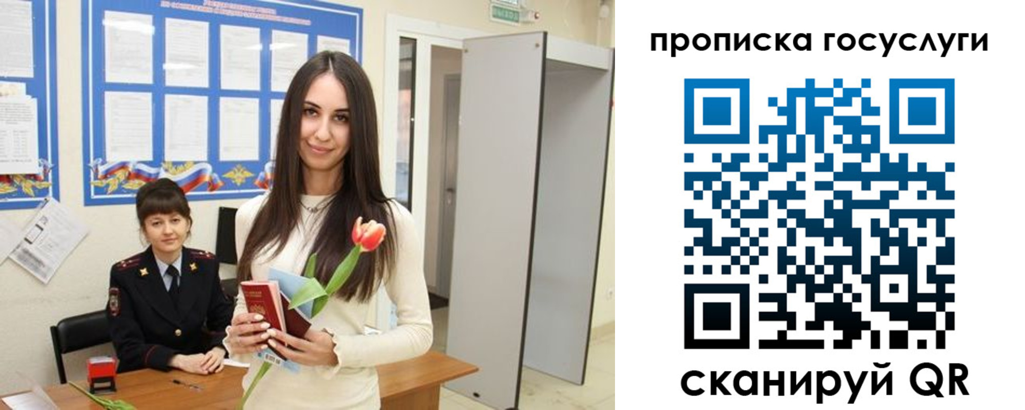 временная прописка в Агрызе