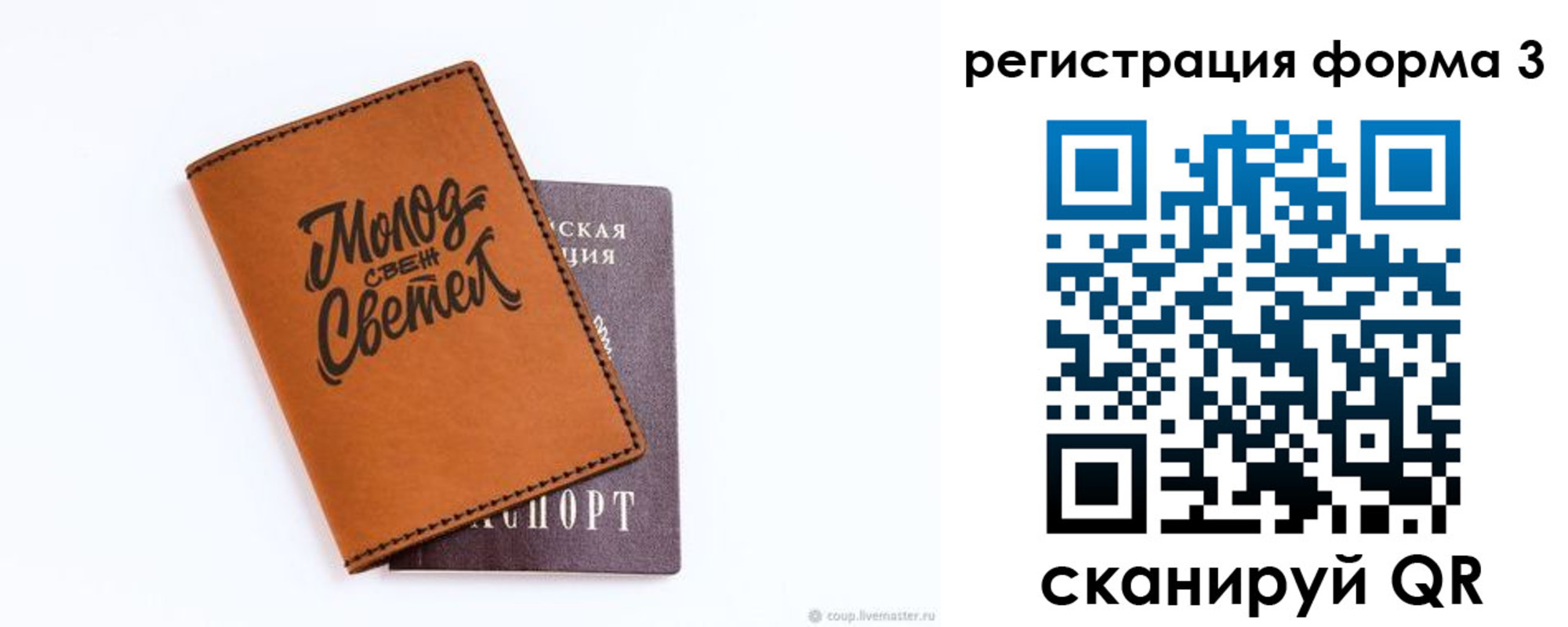 регистрация для дет. сада в Агрызе