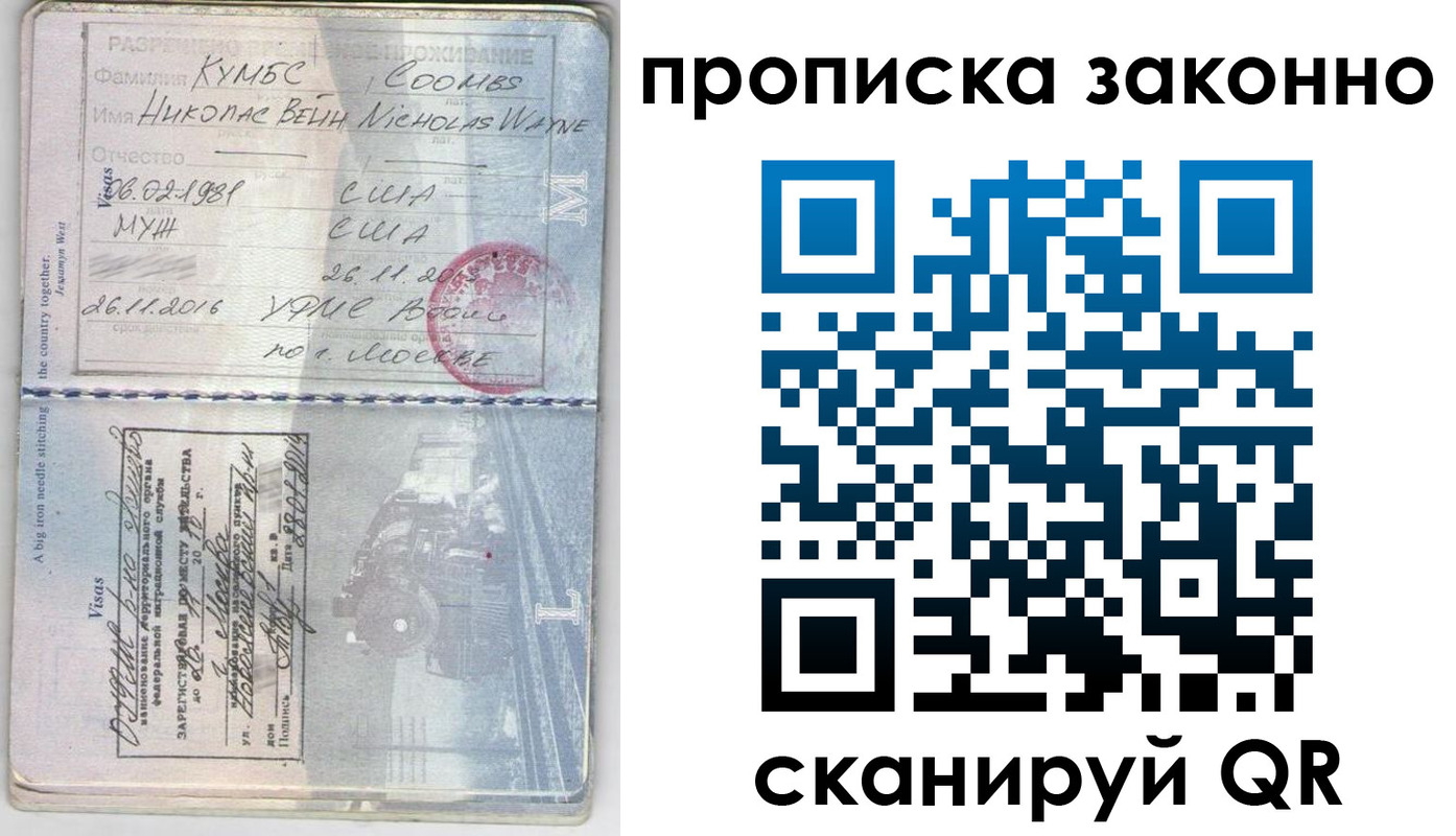 прописка законно в Агрызе
