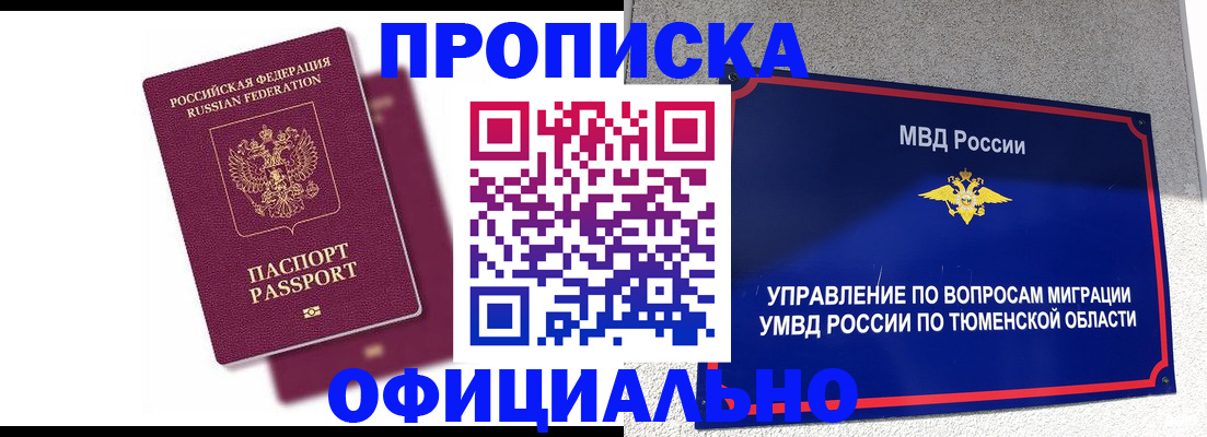 прописка от собственника в Агрызе