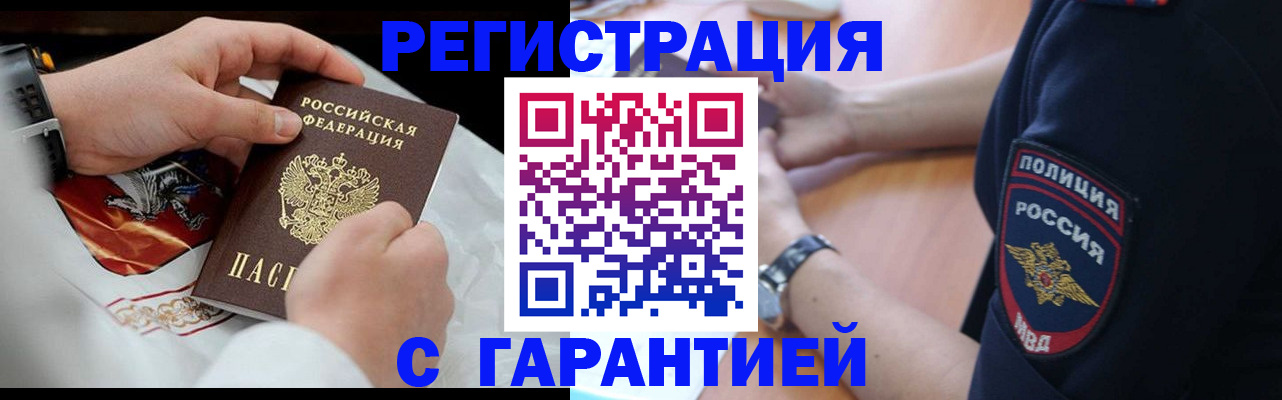 прописка в квартире в Агрызе