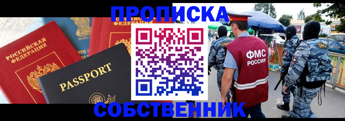 прописка поиск в Агрызе