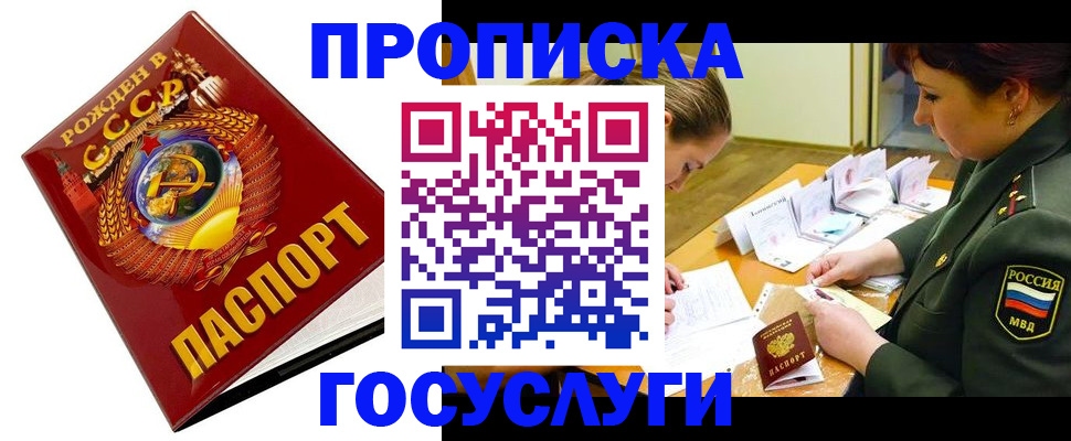 регистрация в Агрызе