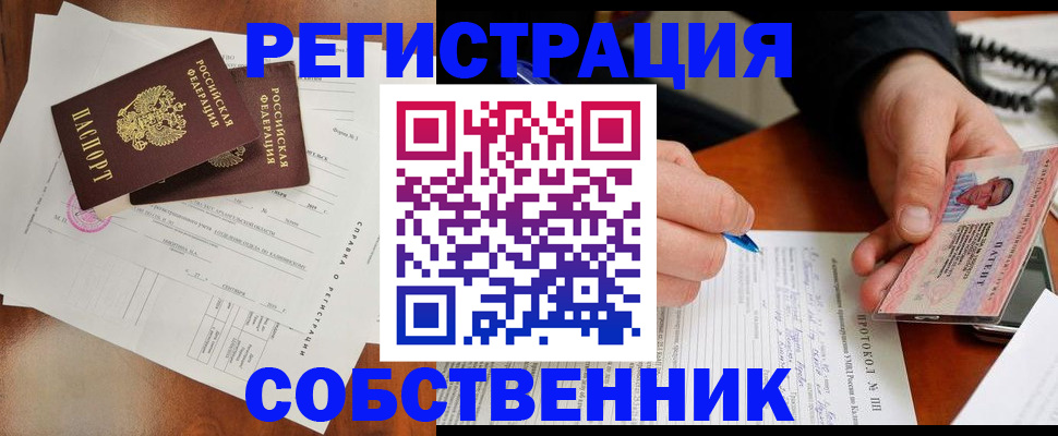 временная регистрация в Агрызе