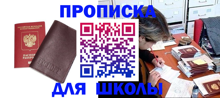прописка в квартире в Агрызе