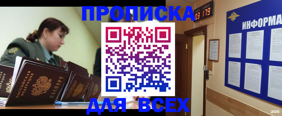 прописка паспорт в Агрызе