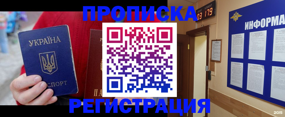 регистрация в Агрызе