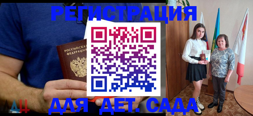 временная регистрация поиск в Агрызе