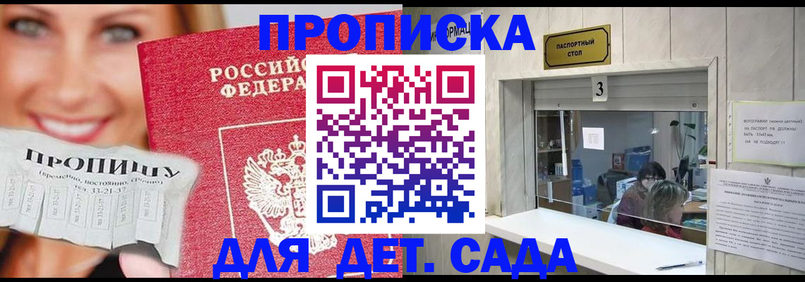 пропишу в квартире в Агрызе