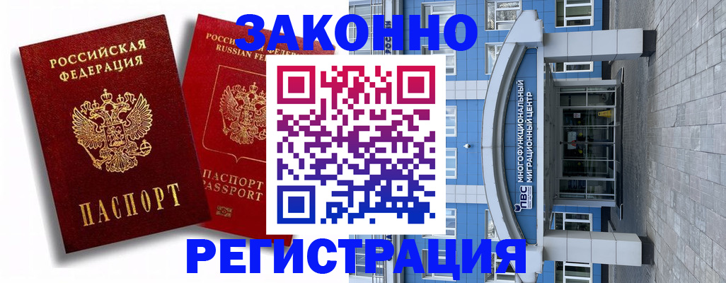 прописка иностранных граждан в Агрызе