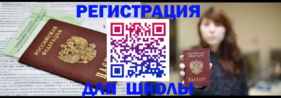 прописка регистрация в Агрызе